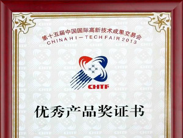 恒通源 “高難度廢水處理、回用設(shè)備及應(yīng)用技術(shù)”榮獲“優(yōu)秀產(chǎn)品獎(jiǎng)”